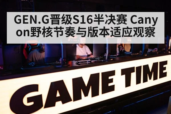 esports tournament arena